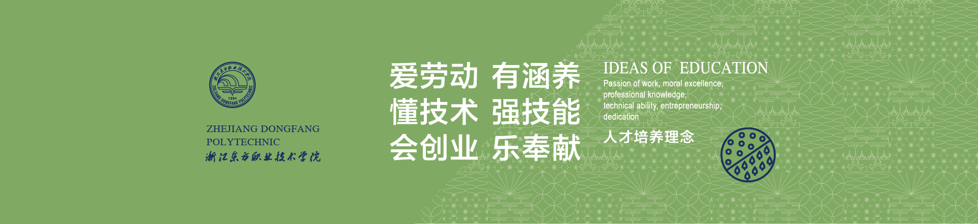 3人才培養(yǎng)理念