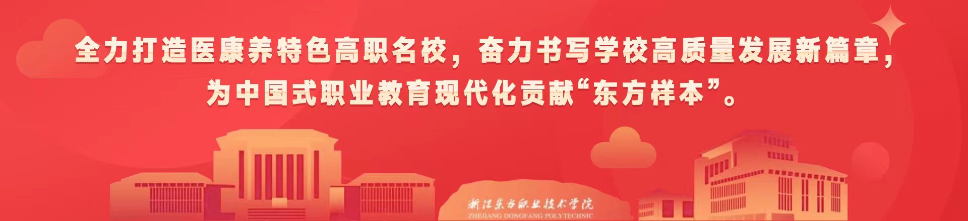 全力打造醫(yī)康養(yǎng)